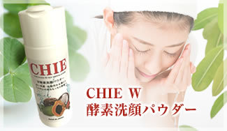 CHIE W酵素洗顔パウダー  60g（3ヶ月分）男女兼用、肌に優しい酵素洗顔料